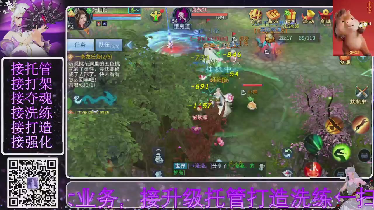 左下角直接加，接托管打造合背饰