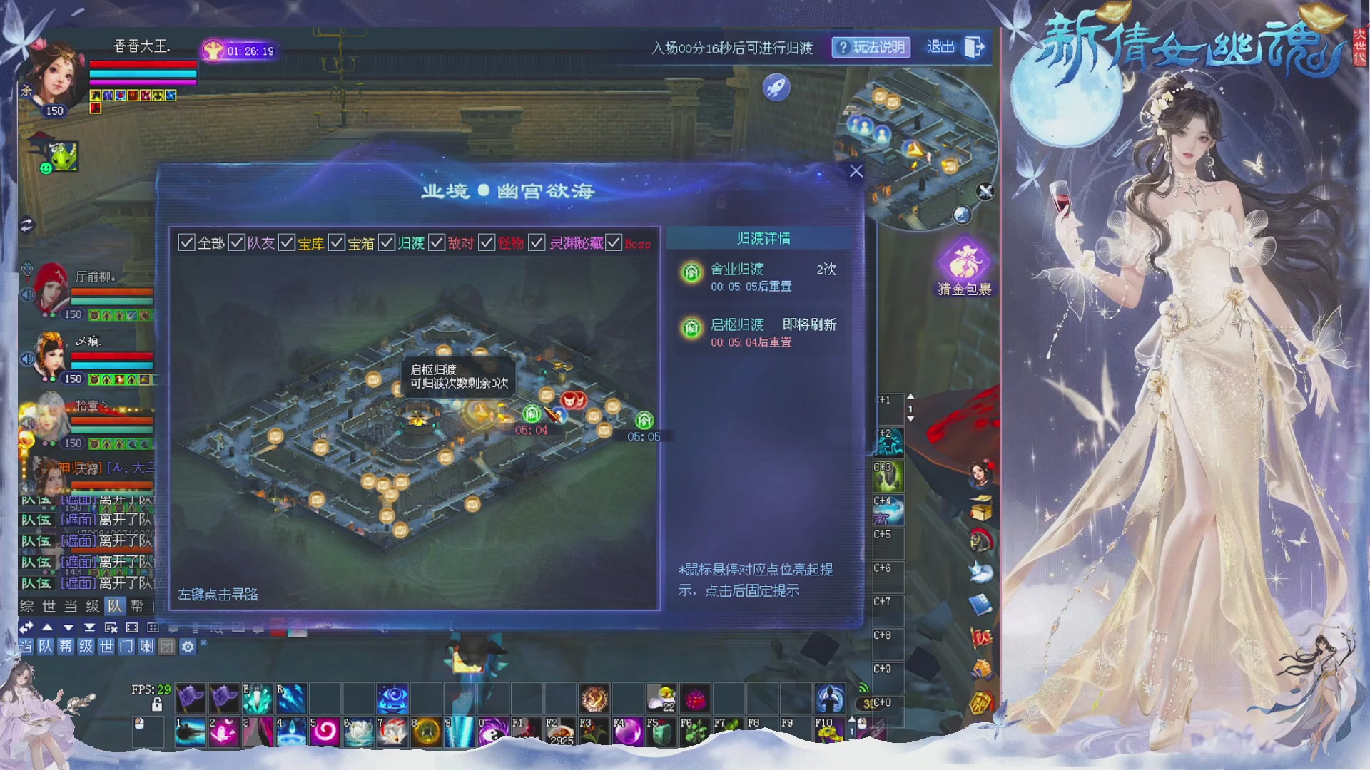 接集影 法器 迷宫