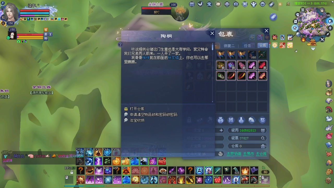 侠侣大赛观赛解说.