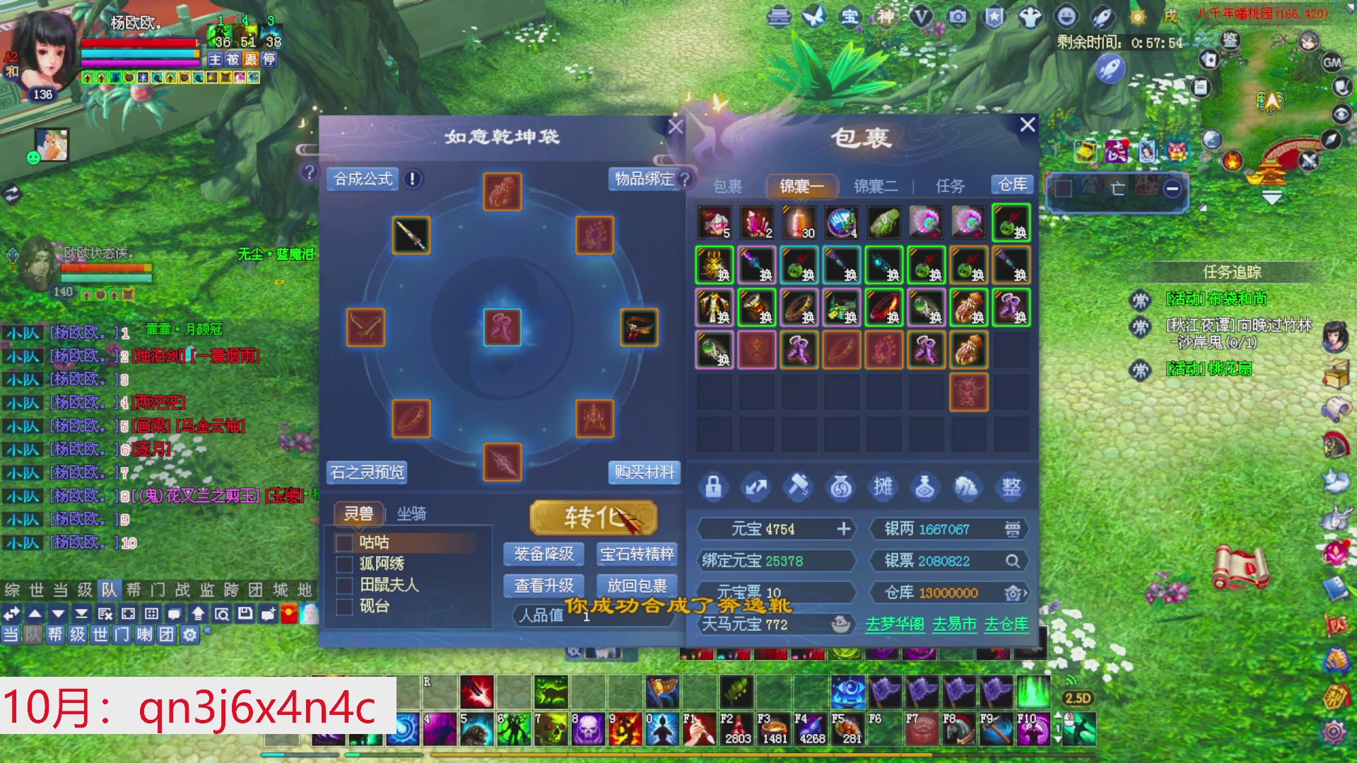 星光绑我 快来快来！