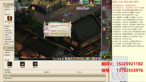 专业估号脱坑