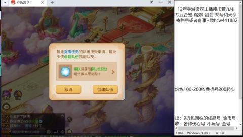 接熔连-找号估价-剑会-九转金银