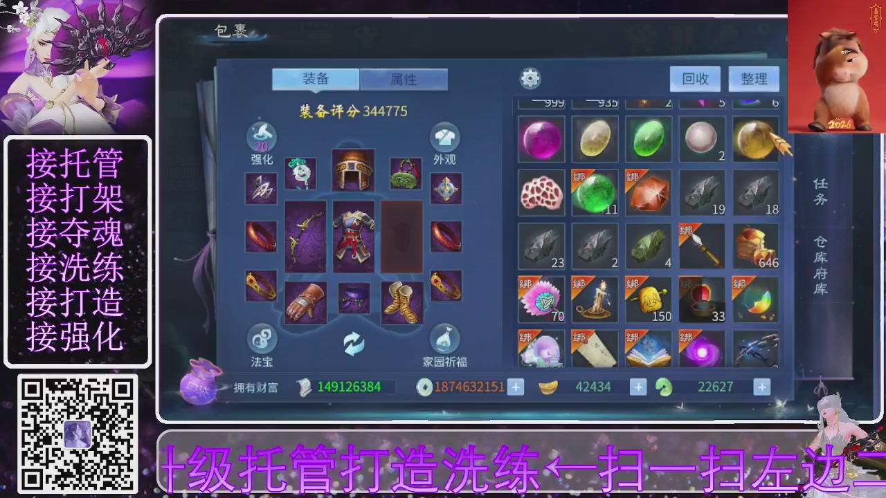 左下角直接加，接托管打造合背饰
