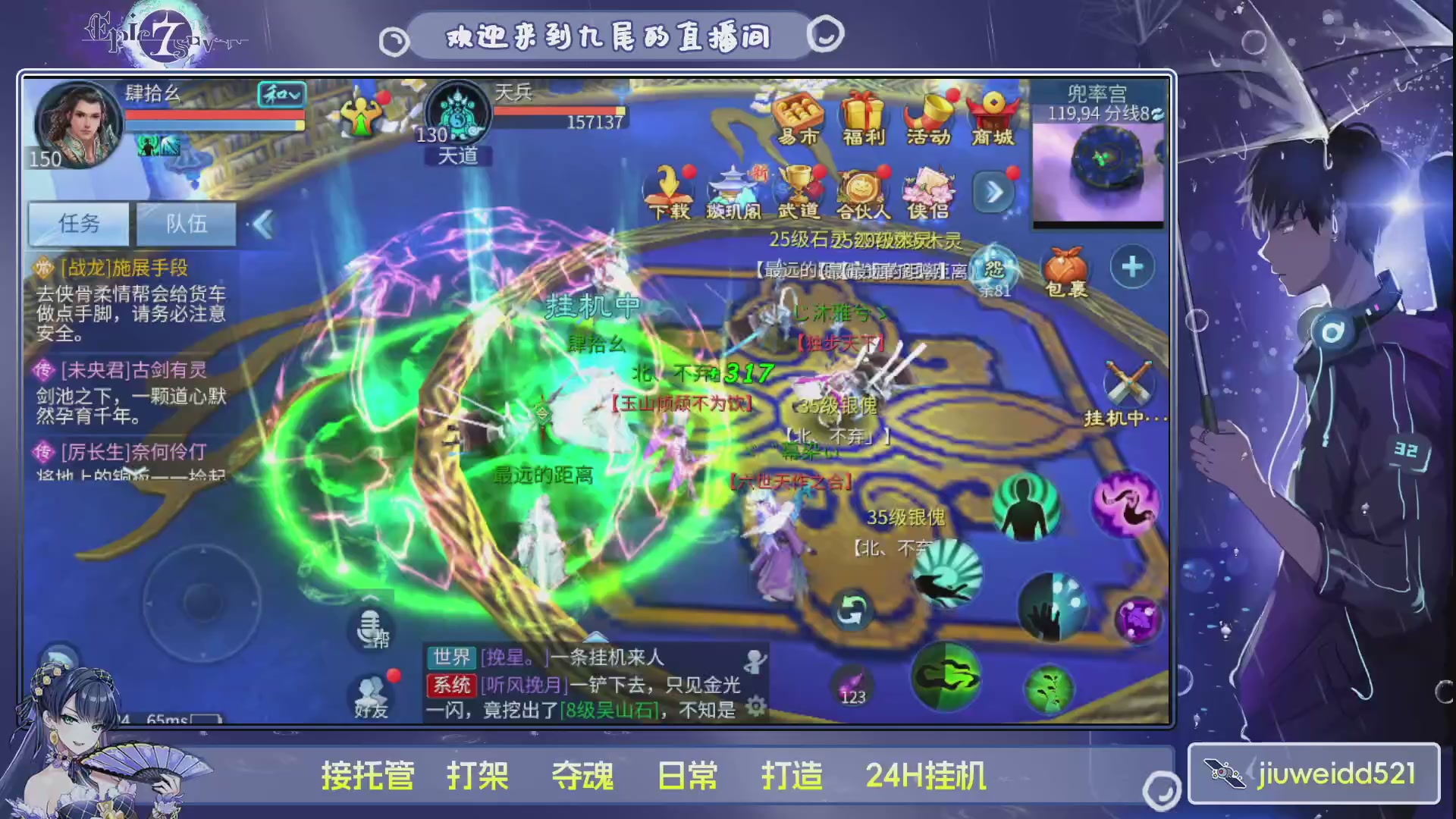 新人主播接托管