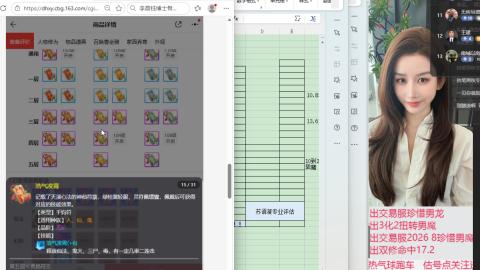 接估号找号