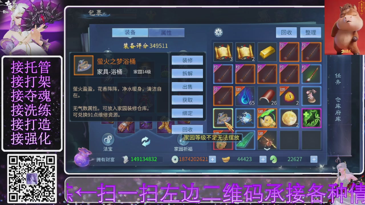 左下角直接加，接托管打造合背饰