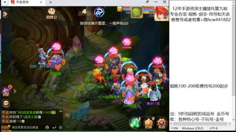 接熔连-找号估价-剑会-九转金银