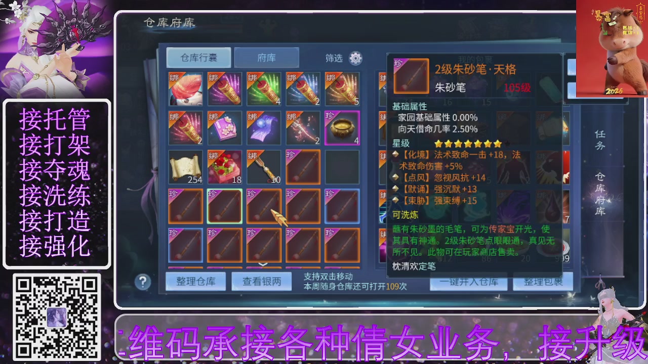 左下角直接加，接托管打造合背饰