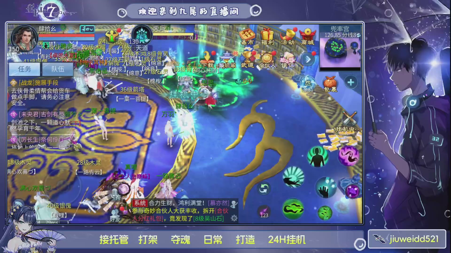 新人主播接托管