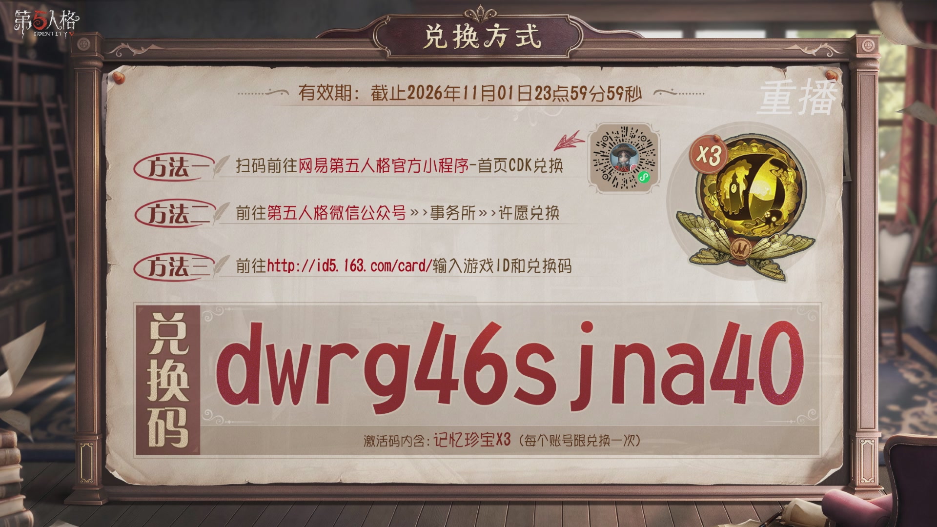 【重播】第五人格前瞻直播