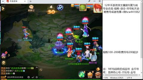 接熔连-找号估价-剑会-九转金银