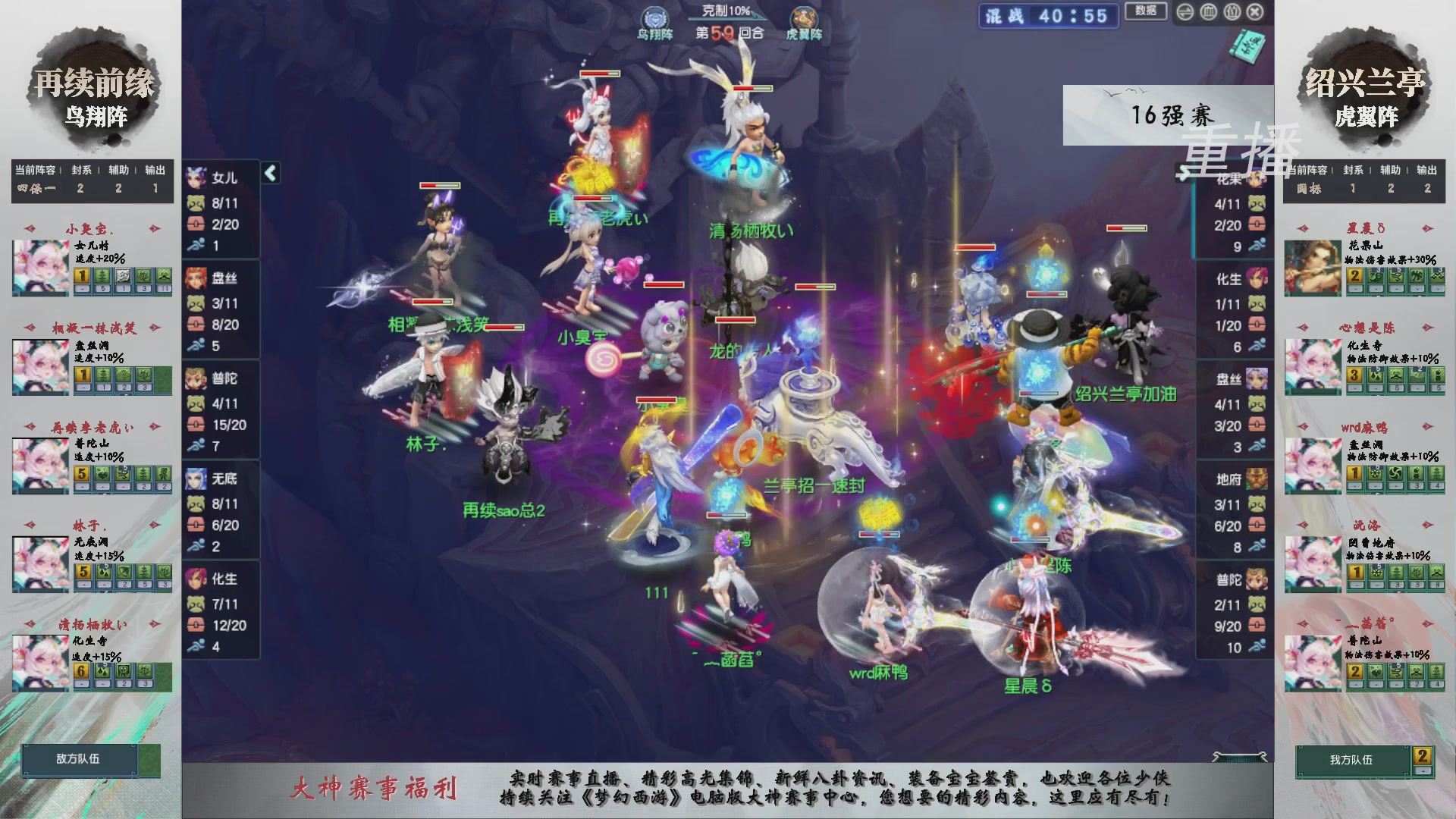 【重播】第243届武神坛-淘汰赛