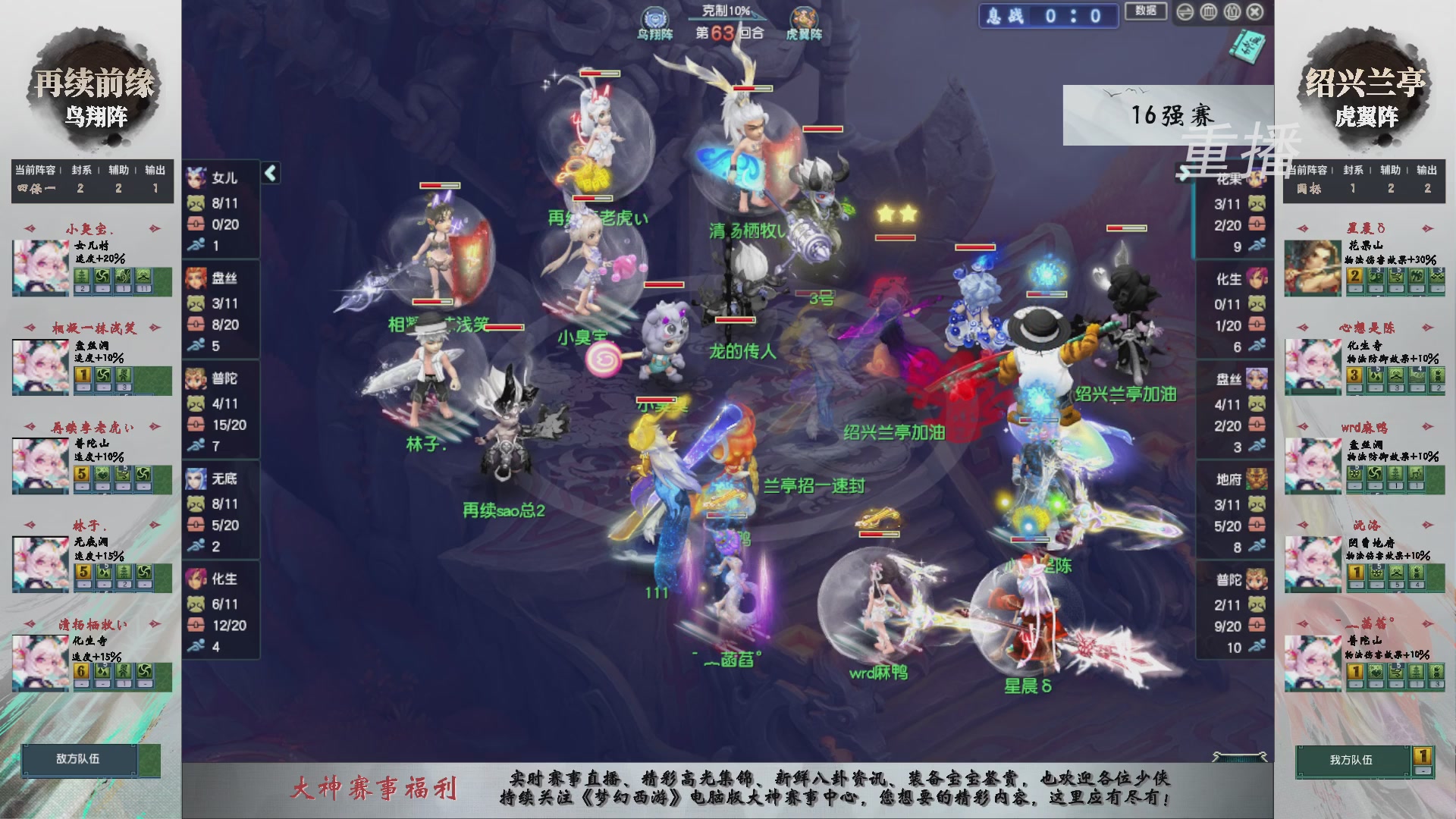 【重播】第243届武神坛-淘汰赛