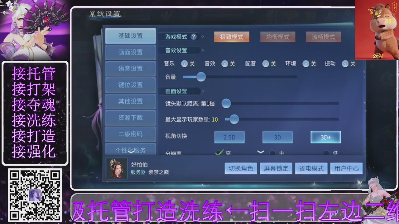 左下角直接加，接托管打造合背饰