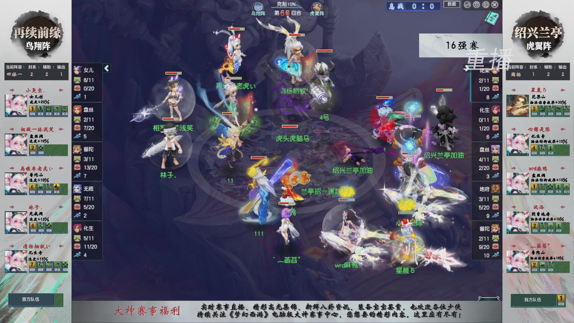 【重播】第243届武神坛-淘汰赛