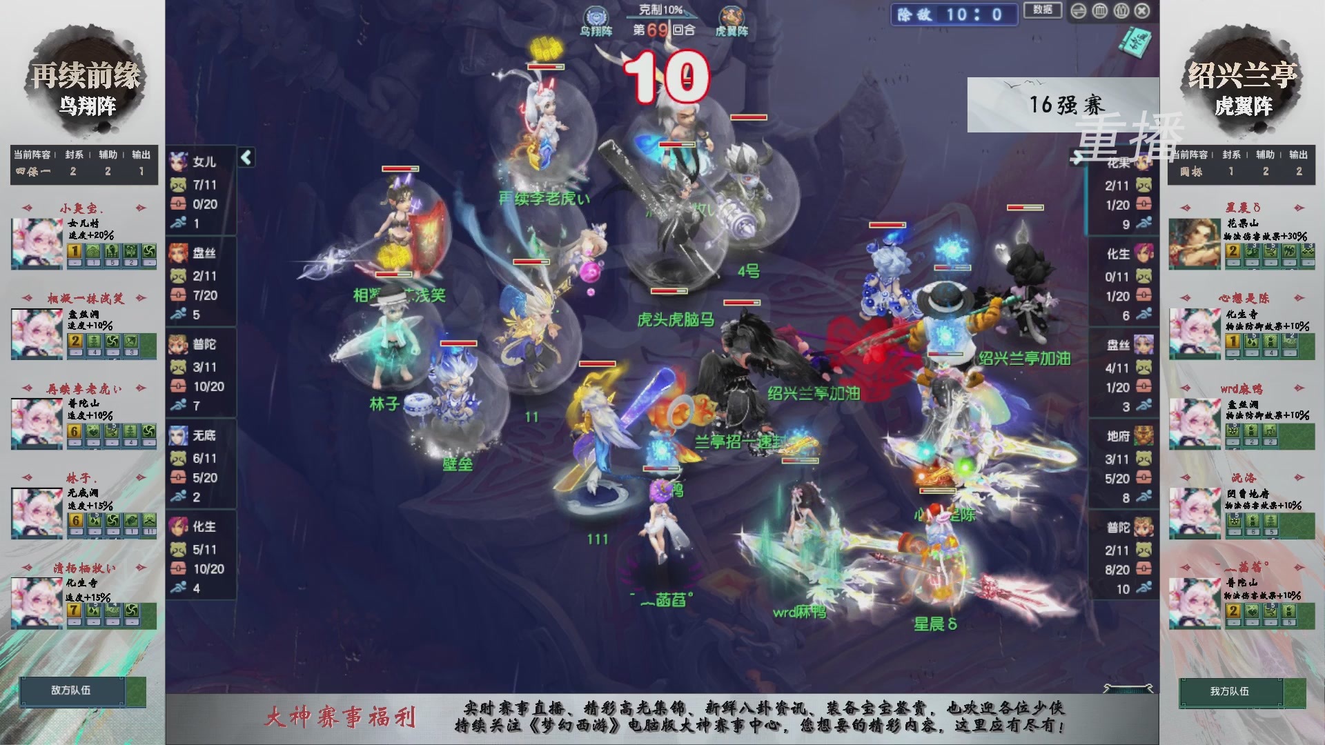 【重播】第243届武神坛-淘汰赛