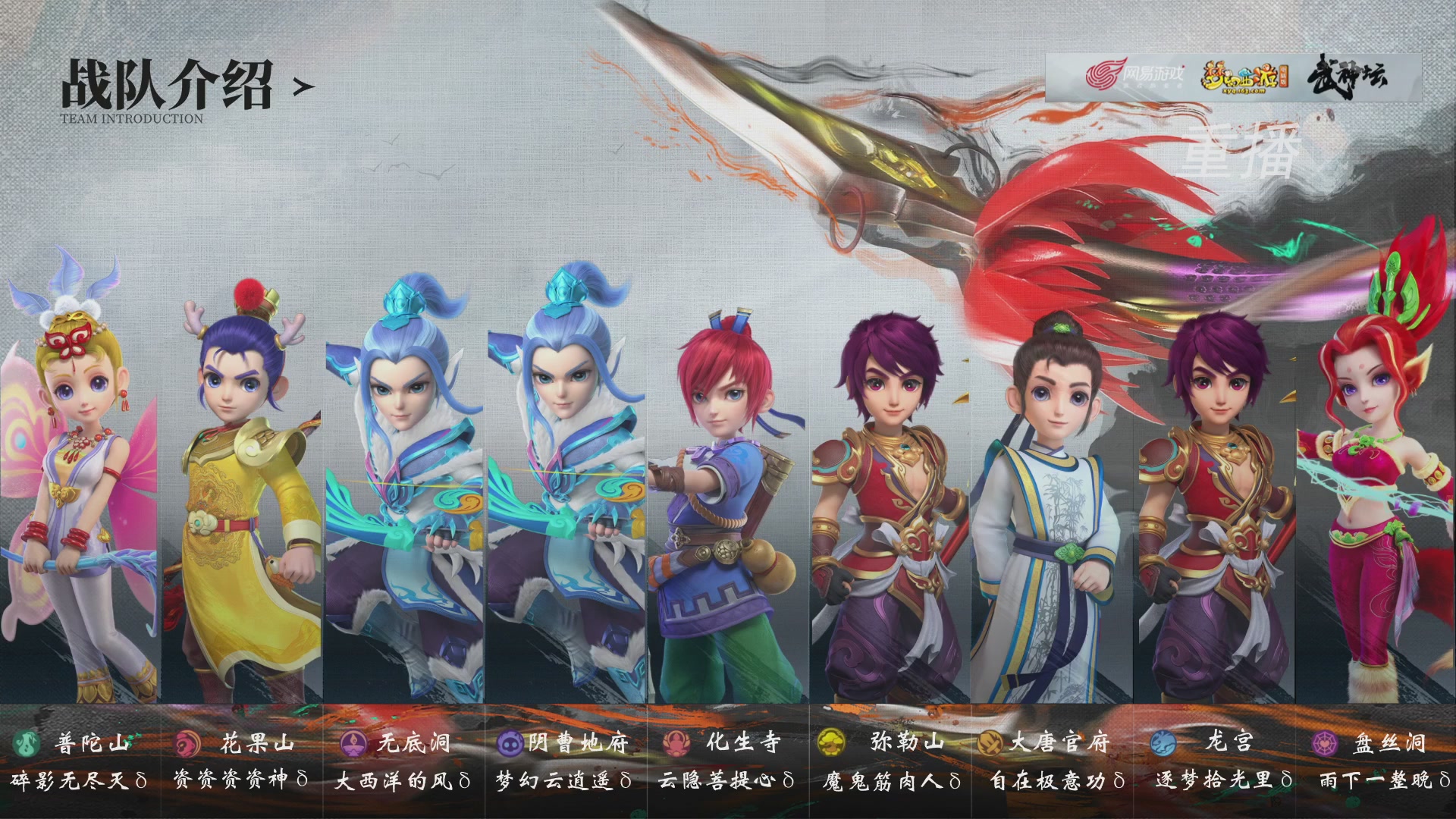 【重播】第243届武神坛-淘汰赛