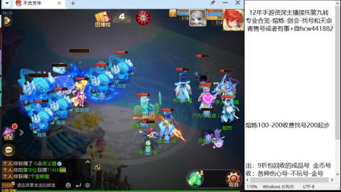 接熔连-找号估价-剑会-九转金银