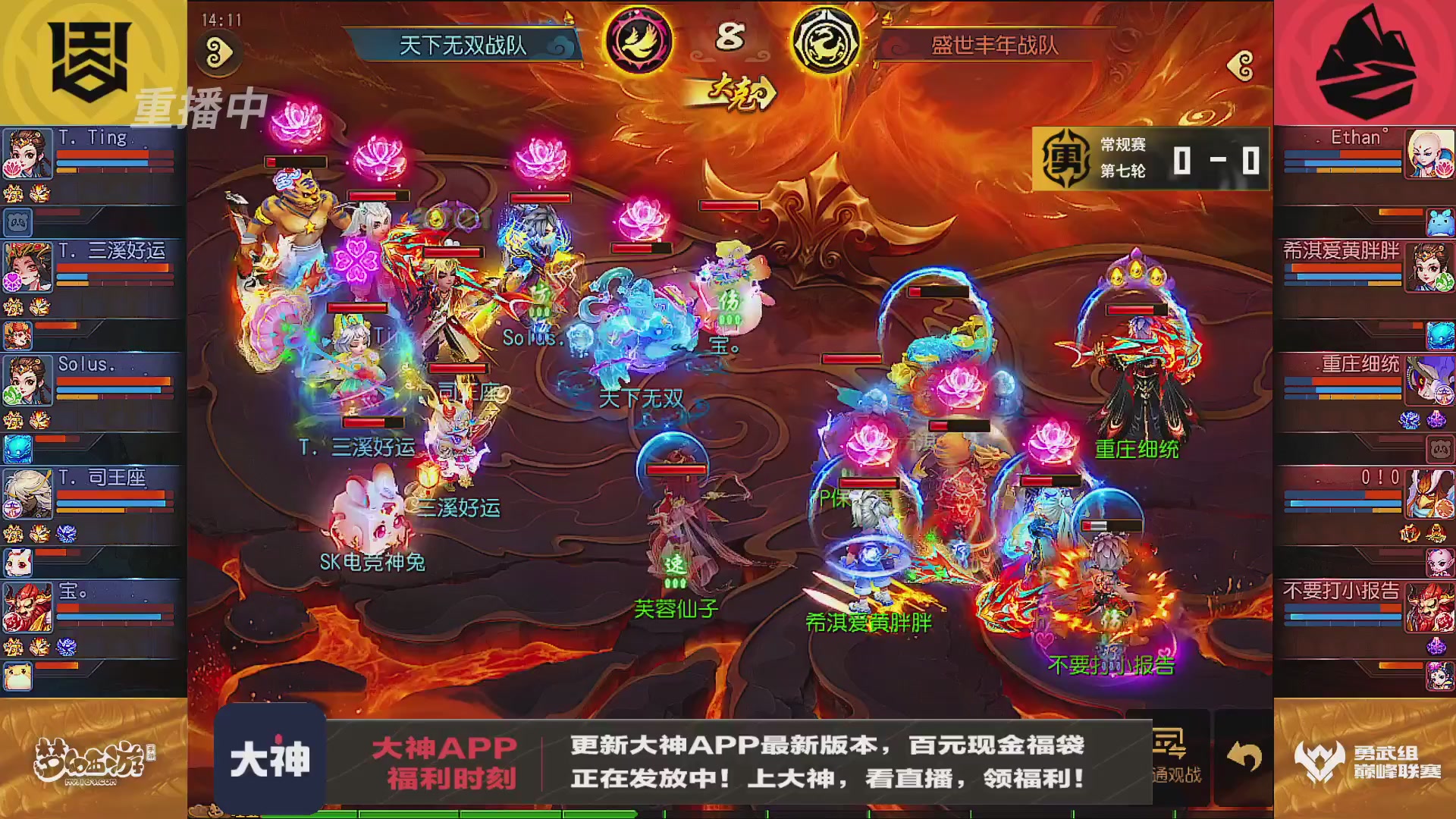 天下无双司王座首播热聊巅峰赛