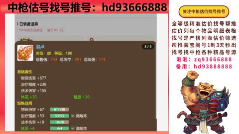 第一估价找号帮推  物价把控师让你买卖无