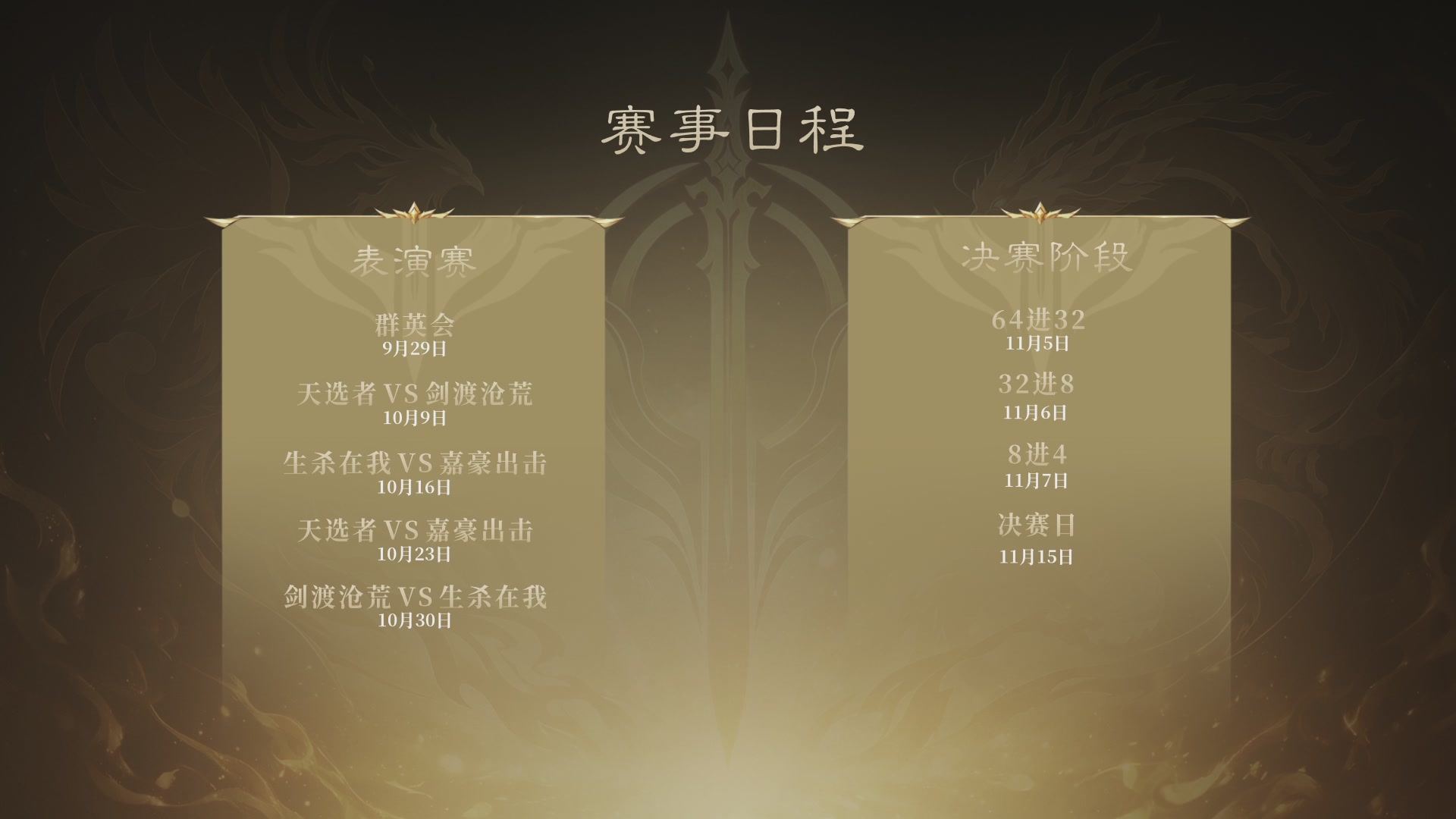 【重播】天下全国竞技赛 表演赛