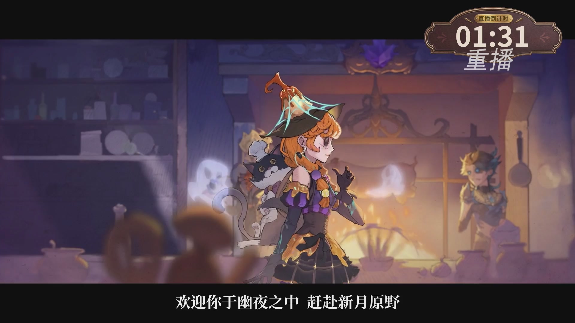 【重播】第五人格前瞻直播