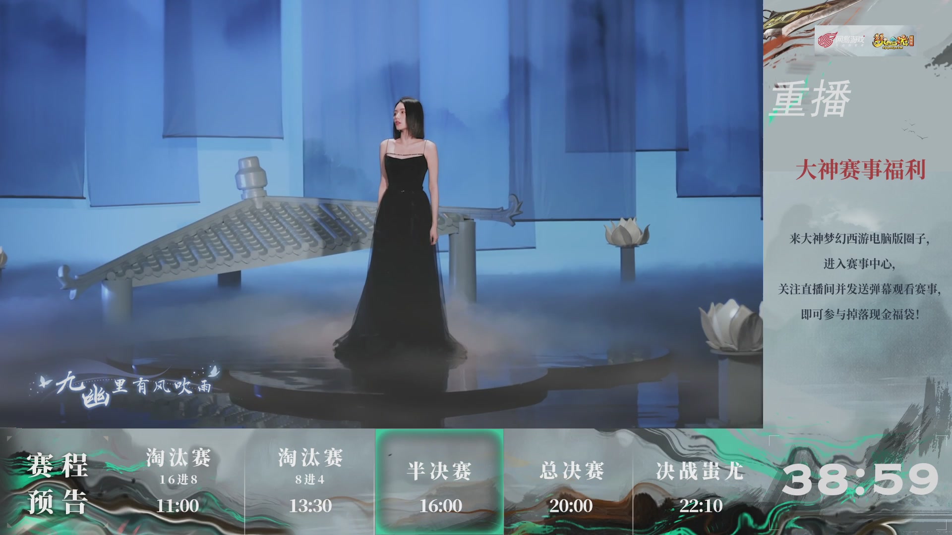 【重播】第243届武神坛-淘汰赛