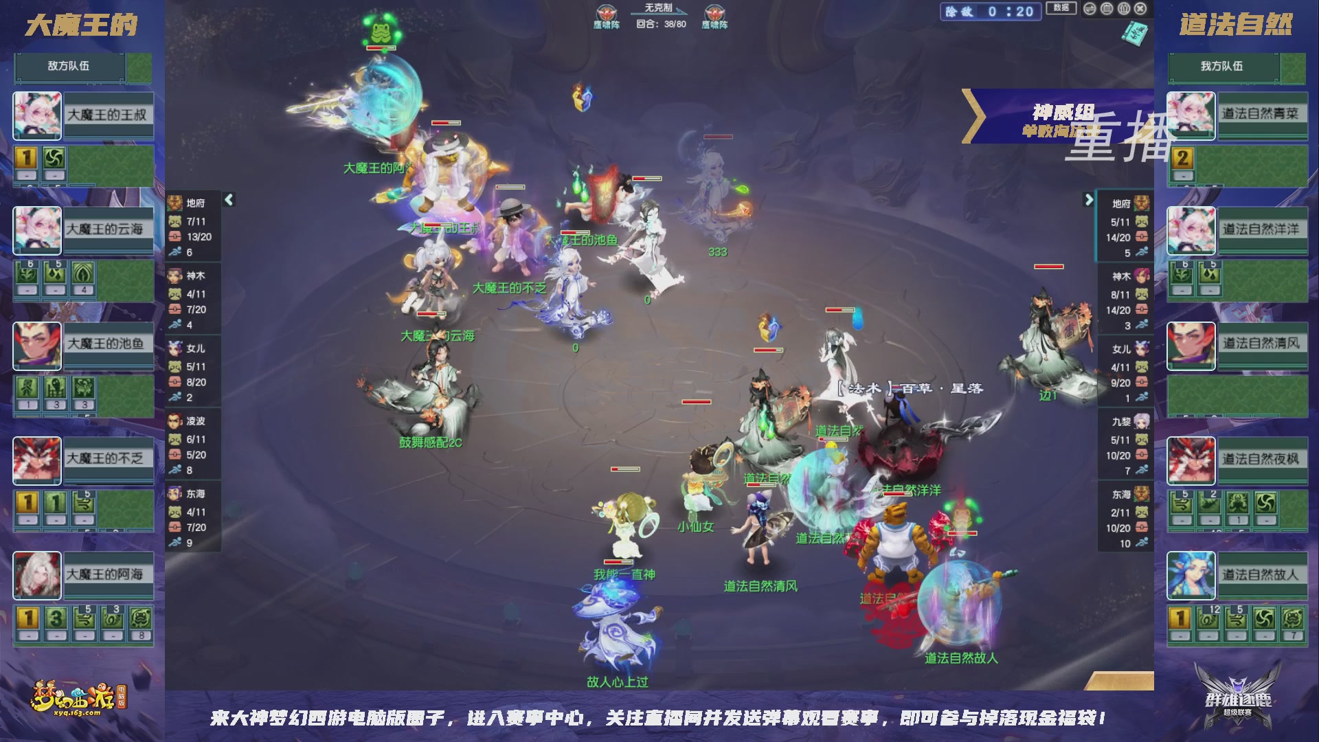 【重播】群雄逐鹿超级联赛S6-常规赛
