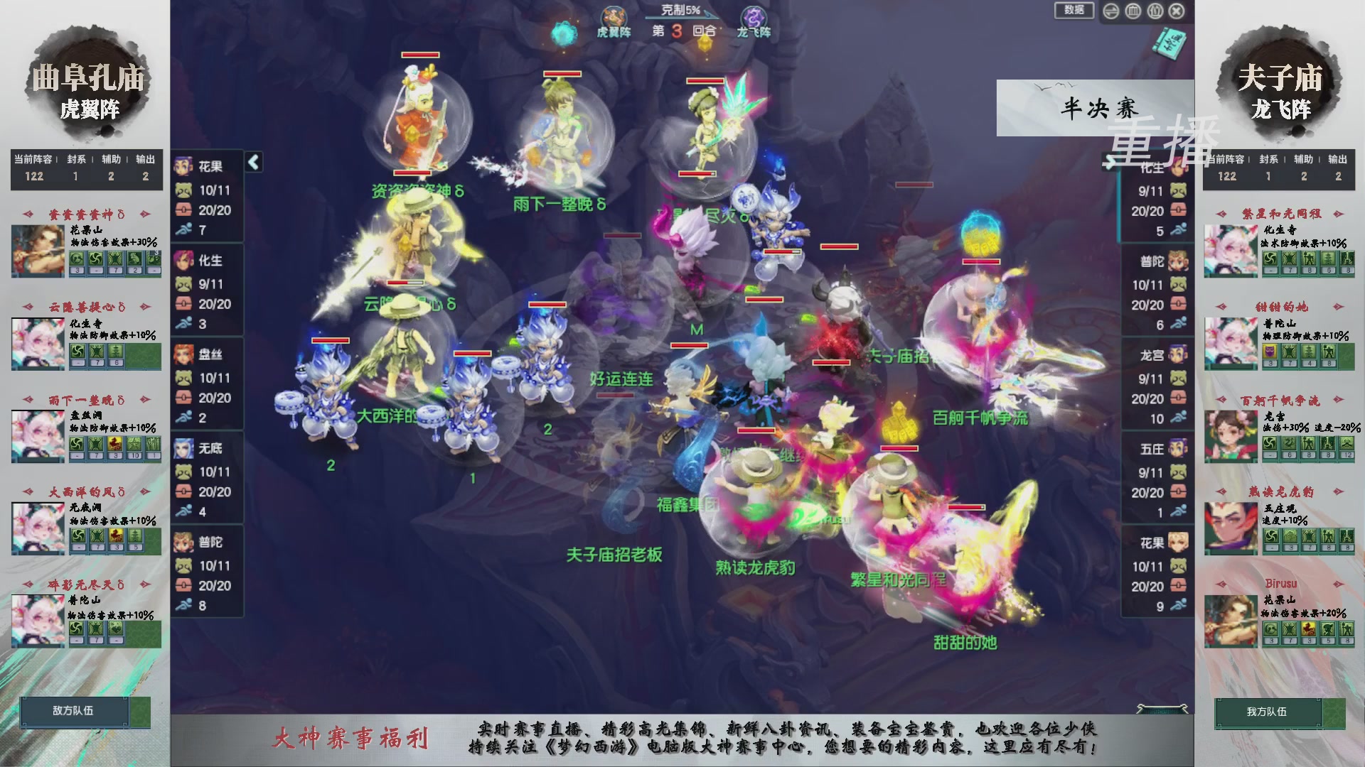 【重播】第243届武神坛-淘汰赛