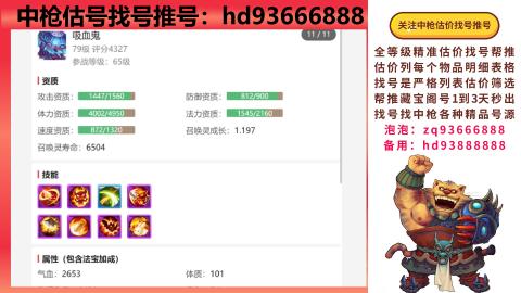第一估价找号帮推  物价把控师让你买卖无