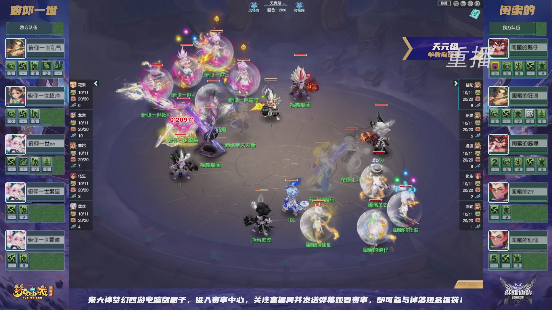 【重播】群雄逐鹿超级联赛S6-常规赛