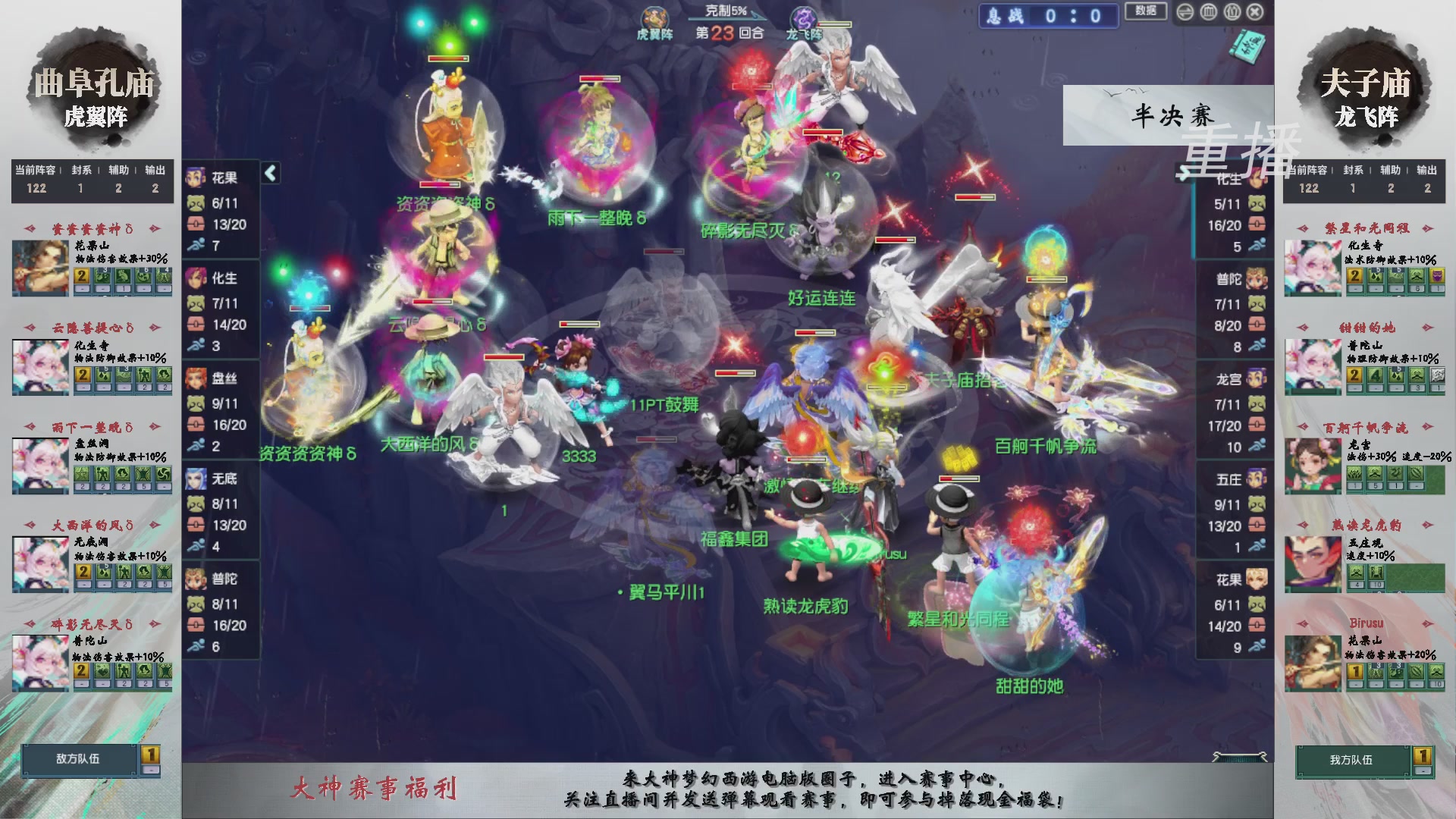 【重播】第243届武神坛-淘汰赛