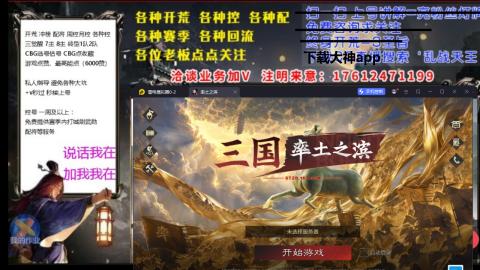 [3]配将开荒修车找号冲榜