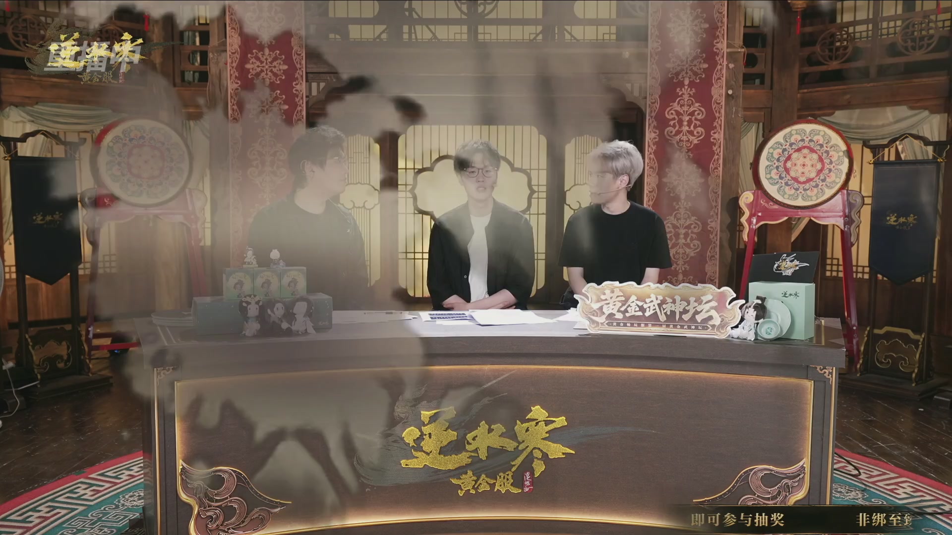 【重播】逆水寒黄金畅玩服首届黄金武神坛赛区决赛