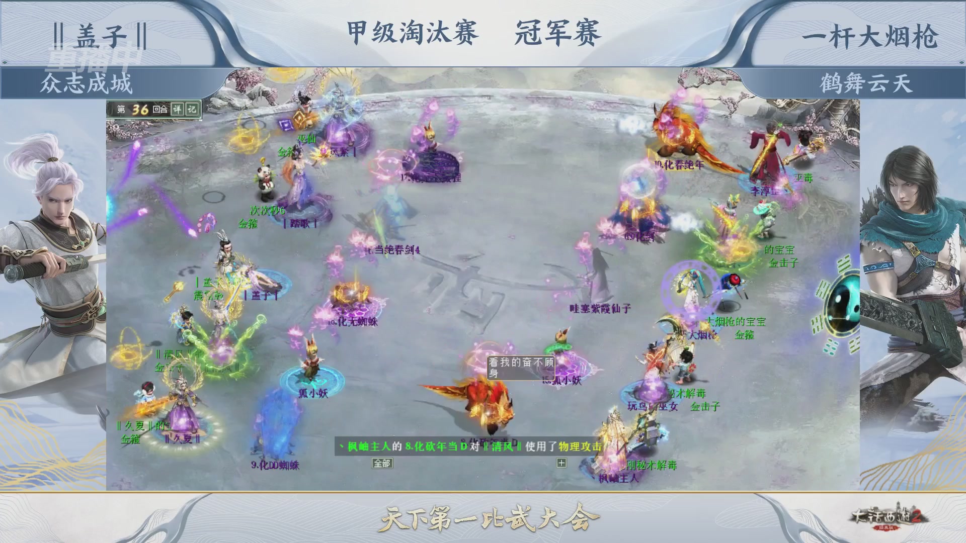 《大话西游2经典版》第158届天下第一比武大会