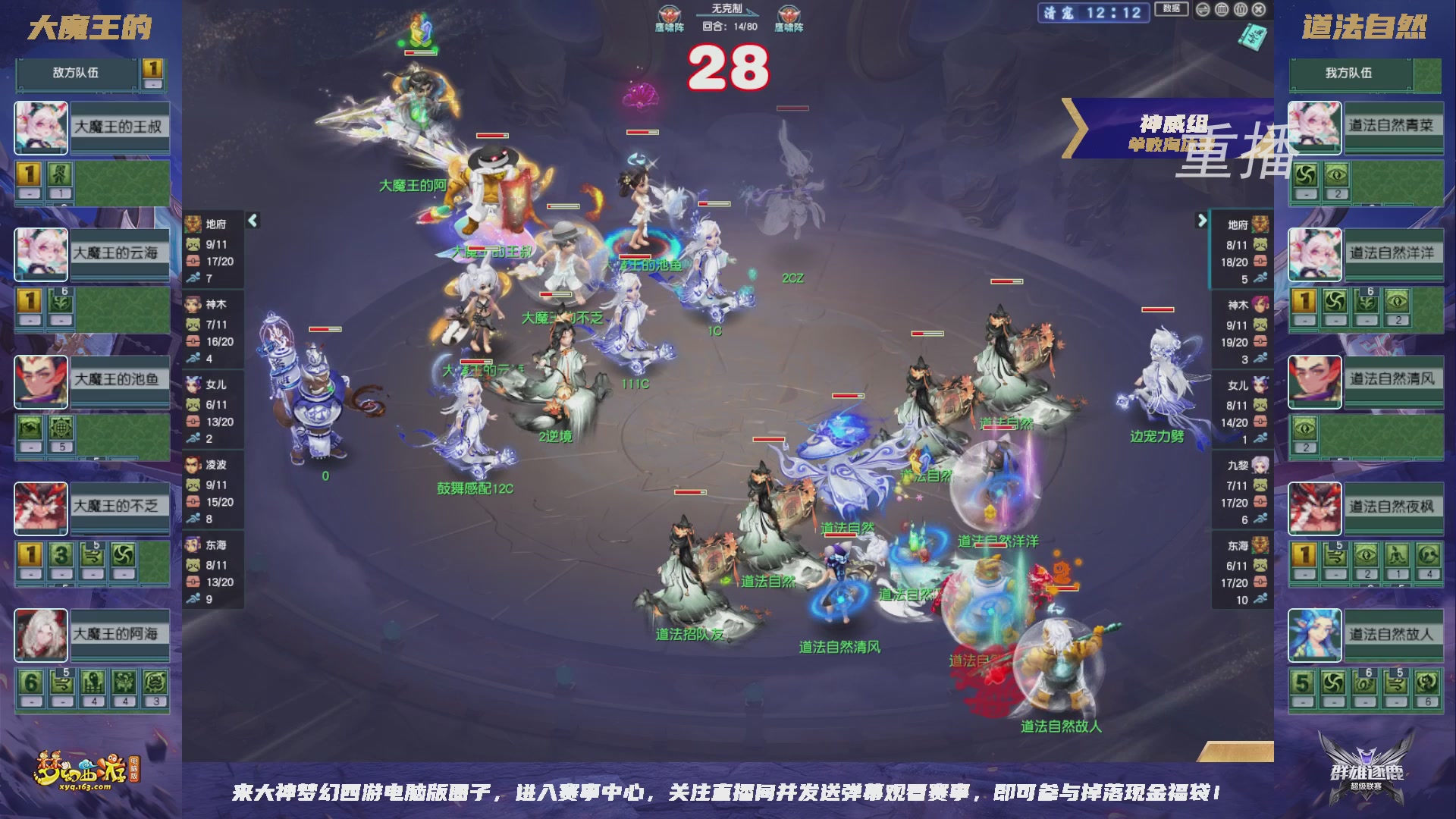 【重播】群雄逐鹿超级联赛S6-常规赛