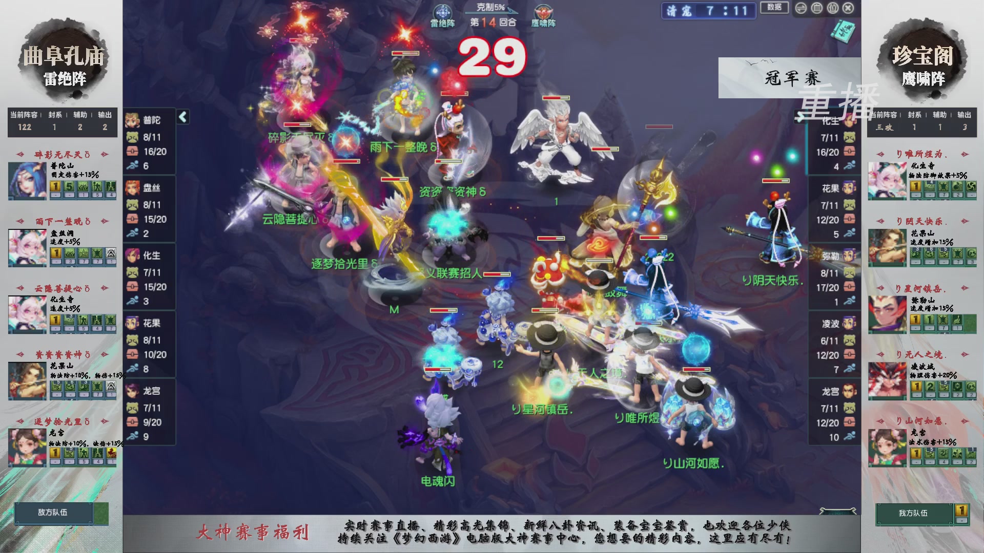 【重播】第243届武神坛-淘汰赛