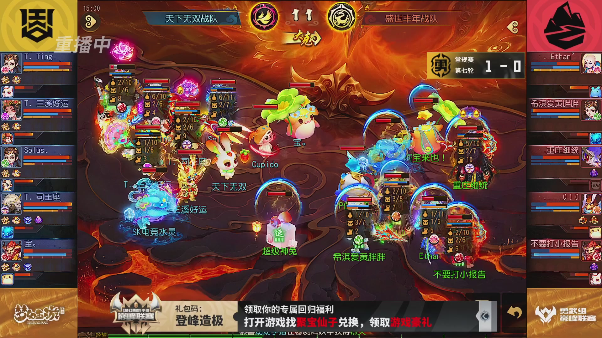 天下无双司王座首播热聊巅峰赛