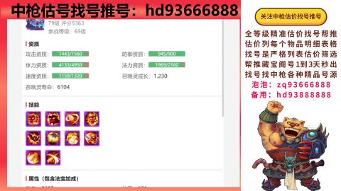 第一估价找号帮推  物价把控师让你买卖无