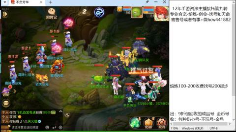 接熔连-找号估价-剑会-九转金银