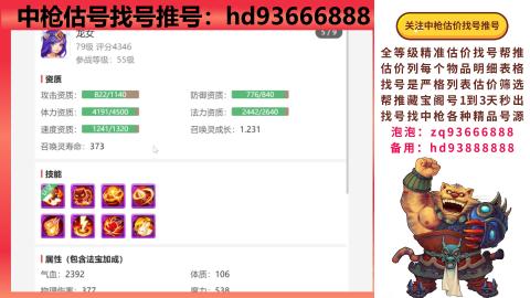 第一估价找号帮推  物价把控师让你买卖无