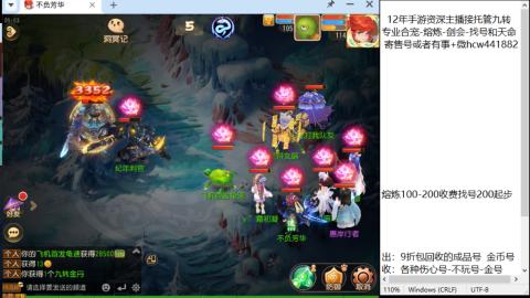 接熔连-找号估价-剑会-九转金银