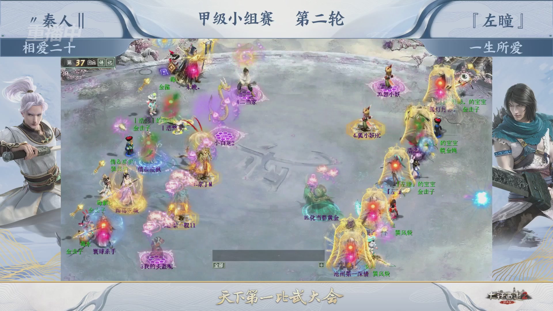 《大话西游2经典版》第158届天下第一比武大会