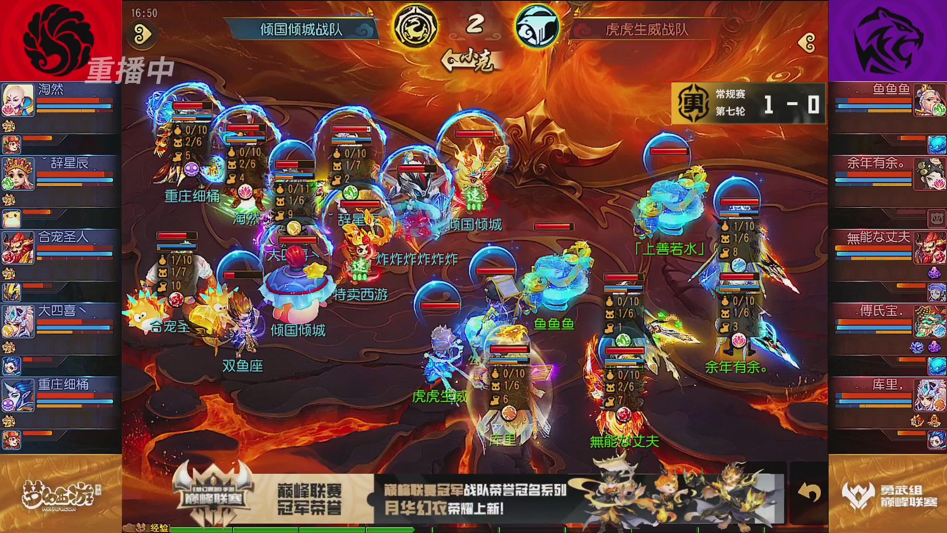 天下无双司王座首播热聊巅峰赛