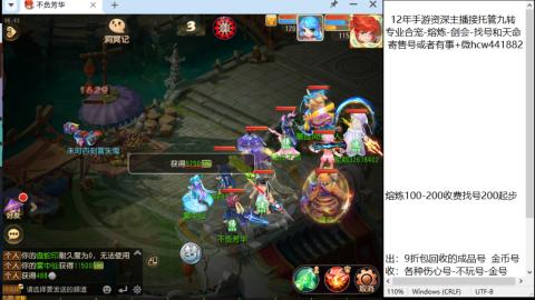 接熔连-找号估价-剑会-九转金银