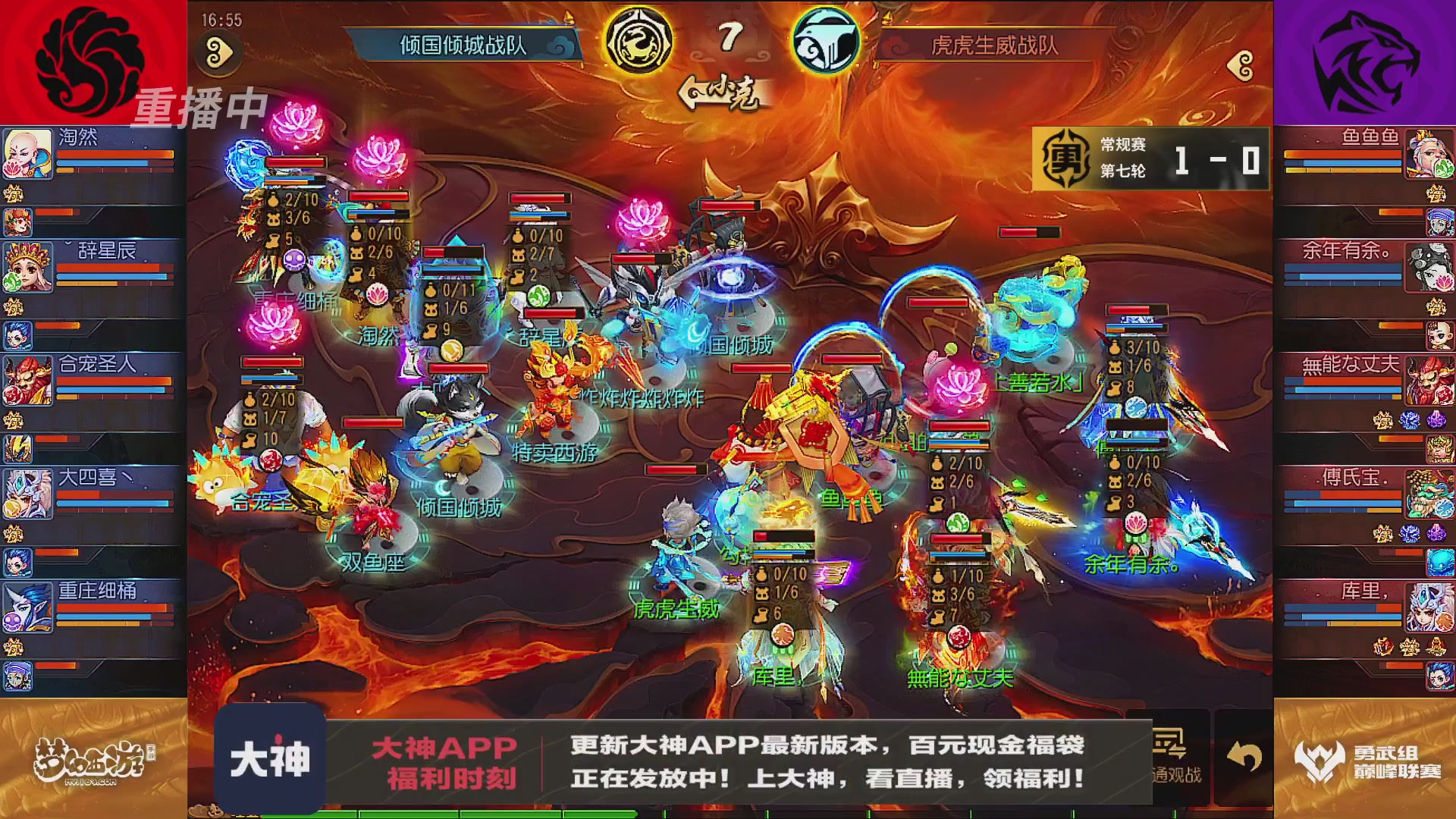 天下无双司王座首播热聊巅峰赛