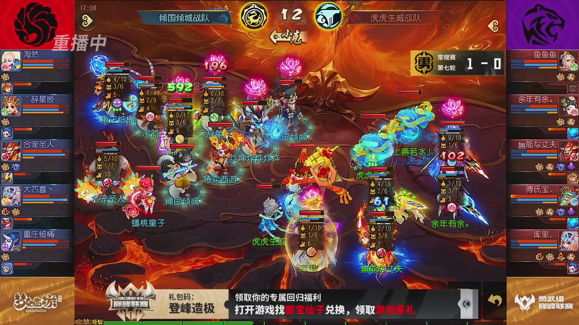 天下无双司王座首播热聊巅峰赛