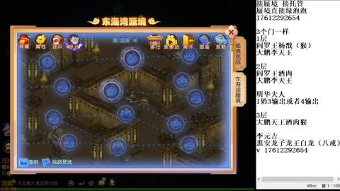 蜃境九转剑会天命托管，包排名