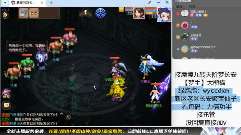接蜃境九转梦长安托管