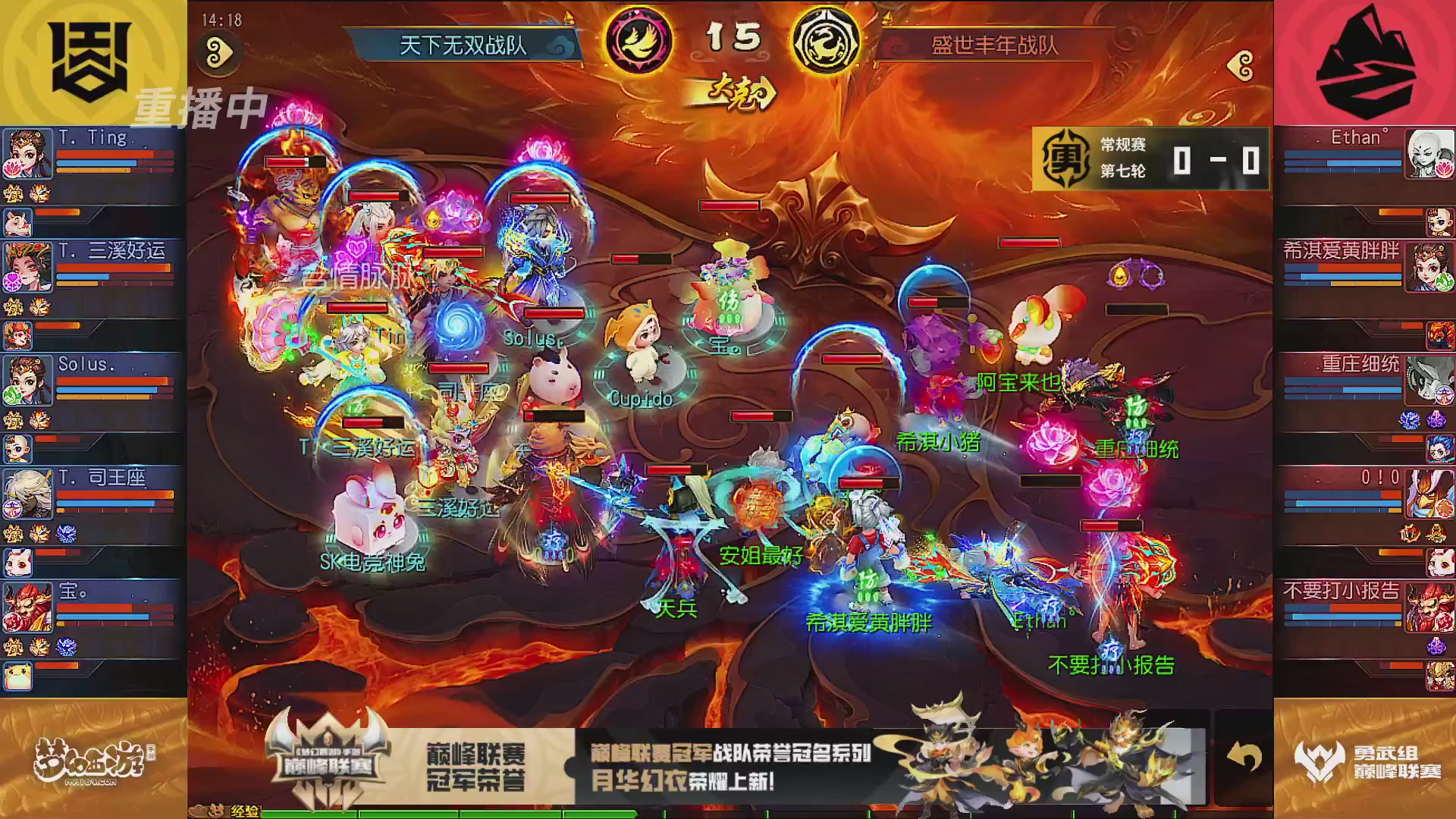 天下无双司王座首播热聊巅峰赛